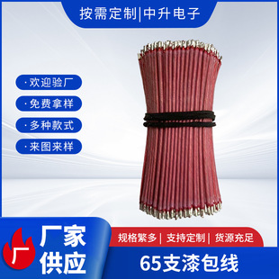 65֧����� �F؛65/0.08�����������^���a����1.0mm�h�������