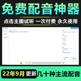 配音软件视频配音影视解说神器转换真人声自媒体视频广告新闻配音