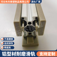 アルミプロファイルプラスチックT型レールガードストリップダストシールストリップU型溝アルミプロファイルプラスチックガードストリップポリエチレン耐摩耗性スライドレール