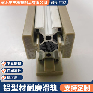 Aluminum Profile Plastic T-Shaped Guide Rail Guard Dust Seal U-Shaped Groove Aluminum Profile Plastic Guard Polyethylene Wear-Resistant Slide Rail