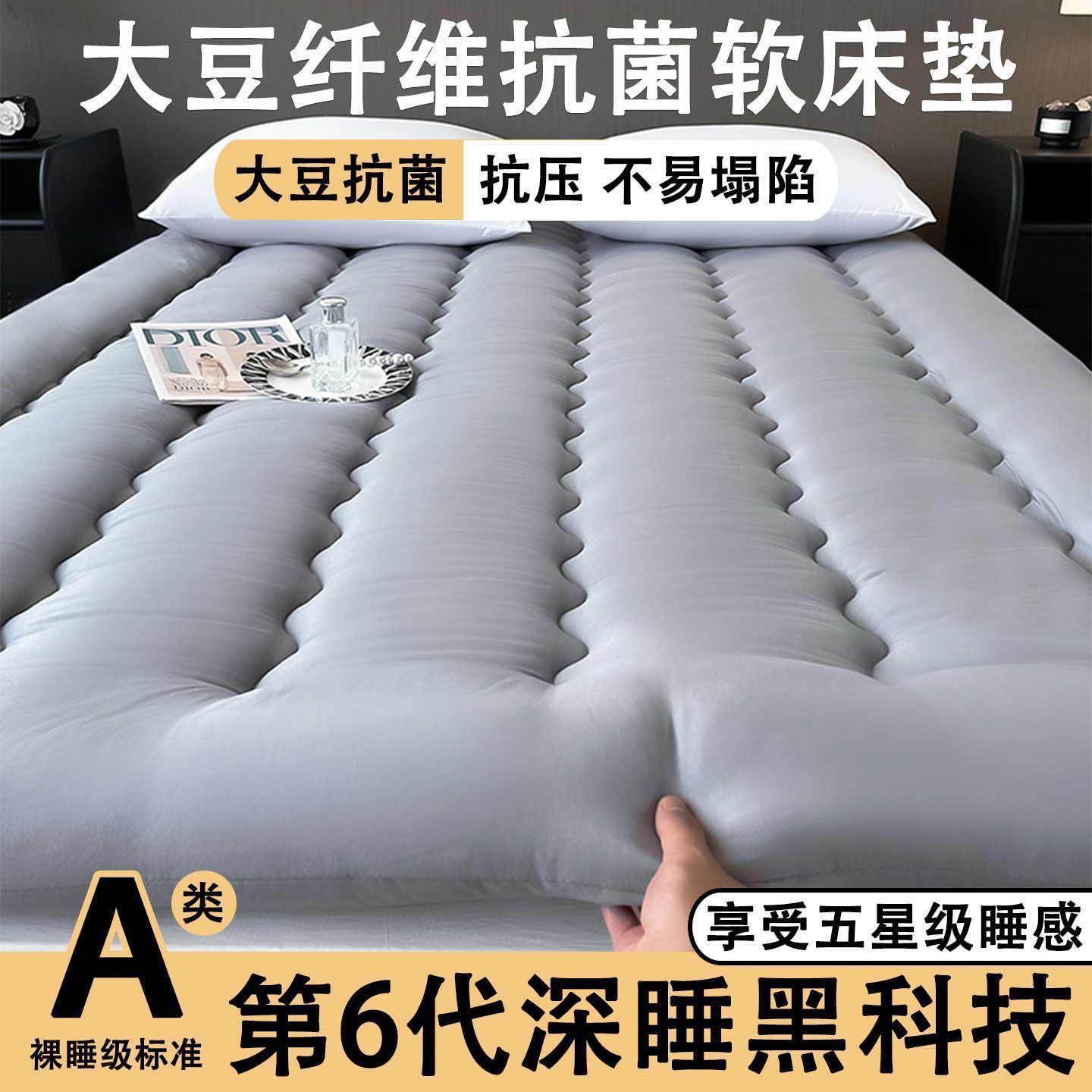 加厚床垫软垫褥子家用卧室租房学生宿舍单人垫被床褥垫榻榻米直销