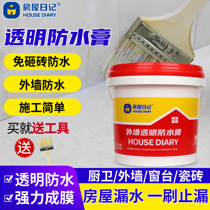 卫生间透明防水胶外墙浴室厕所补漏防水材料免砸砖涂料免砸砖神器