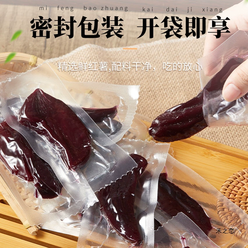 Сушеная сладкая картошка с кожурой, Guangguangyuan вареный пурпурный сладкий картофель, Малые сладкие картофели, Мягкий, клейковатый и сладкий фермерские закуски 420 г