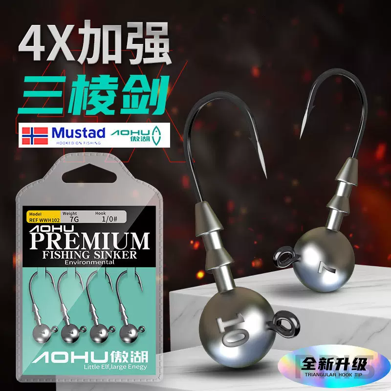 傲湖小包装足克锋利路亚铅头钩路亚软饵鱼钩1.5g-14g加强型鱼钩