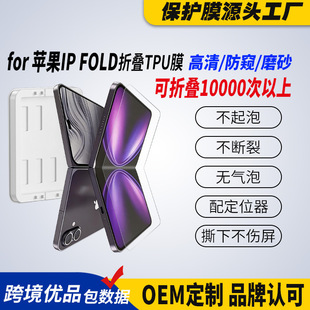 �m���O���ۯB�֙CtpuĤ�Ԅ��ޏ�iphonefold�ۯB��ܛĤˮ��Ĥ����