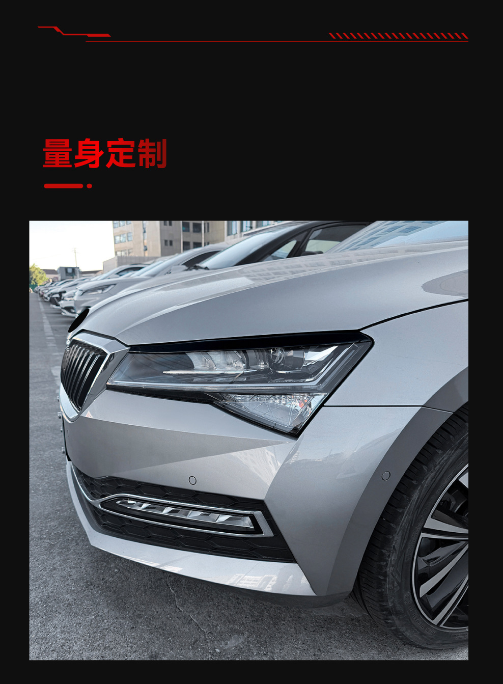 Suitable for 2019-2022 Skoda Superb B8.5 Dedicated Front Light Eyebrow Body Sticker Cross-Border Modification