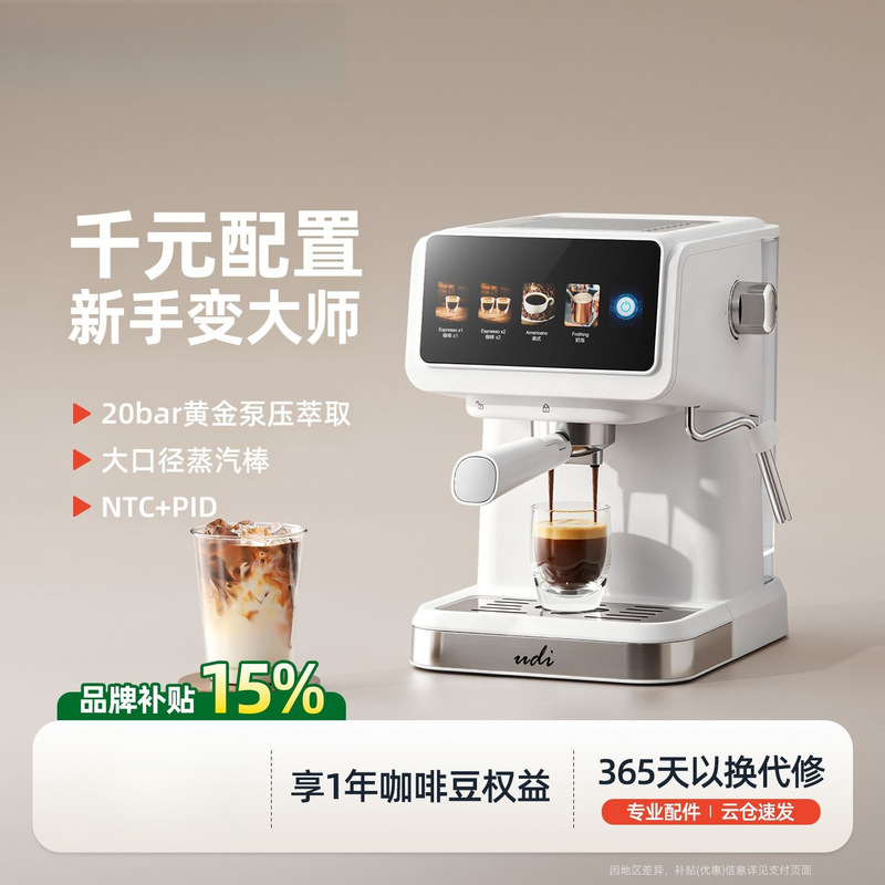 Semi-automatic coffee machine 20BAR high-pressure extraction PID+NTC office coffee machine direct sales from the source factory Semi-automatic coffee machine 20BAR high-pressure extraction PID+NTC office coffee machine direct sales from the source factory