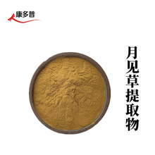 月见草提取物10:1 喷雾干燥水提法1KG/袋  月见草提取物 现货包邮