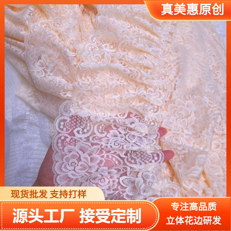 14cm Wide Apricot Soft Lace Pleated Dress with Extended Skirt Edge Curtain Tablecloth Curtain Lace Accessories