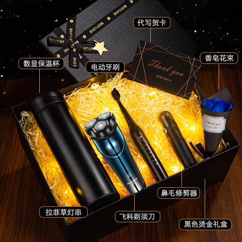 [고급 기프트 박스] 지능형 보온병 컵 + 페이크 면도기 + 전동 칫솔 + 코털 장치