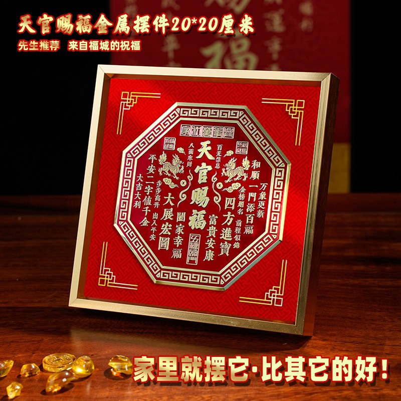 Three-Dimensional Kirin Heavenly Official Blessing Table Upgrade Metal Ornament Housewarming Gift Festive Decoration Heavenly Official Blessing