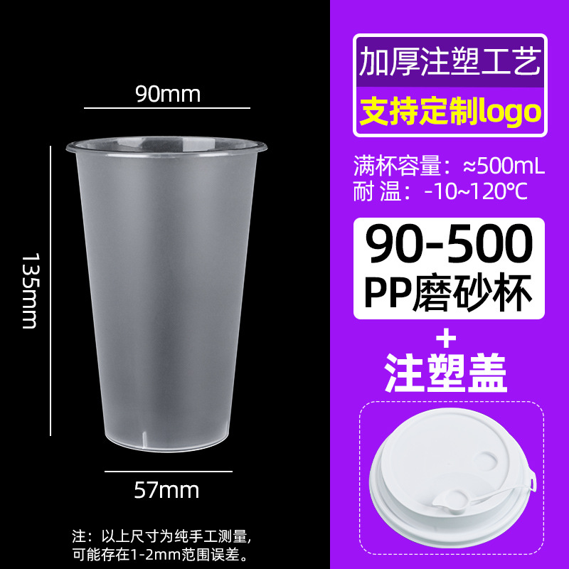 Inyección de leche taza de té desechable 90 helado de plástico transparente taza de bebida fría jugo envasado taza de inyección al por mayor