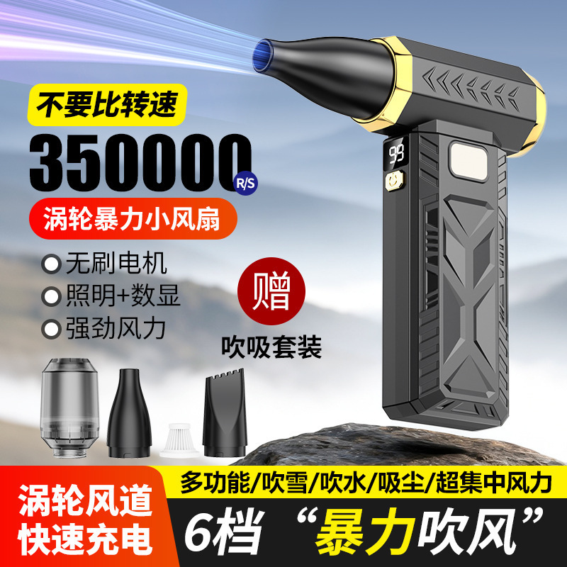 Cross-Border New Violent Turbo Fan High-Speed Suction and Blowing Integrated Vacuum Cleaner Outdoor 1.3 Million High-Power Hair Dryer Factory