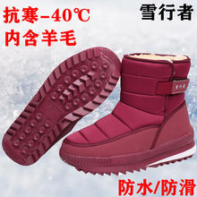東北雪地靴男女冬季保暖加絨加厚男厚底防水防滑高幫戶外大棉靴子