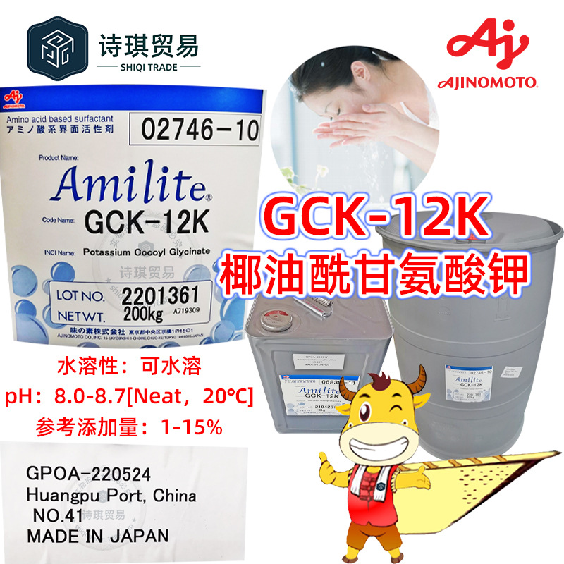 日本味之素GCK-12K