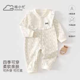 秋季新款婴幼儿衣服无骨a类新生宝宝连体衣秋装纯棉长袖哈衣外出