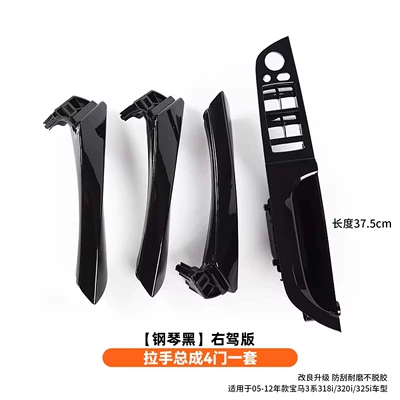 Right-Hand Drive Bmw 3 Series: Armrest, handle, handle - handle-assembly-set-of-4-doors-piano-black-right-hand-drive-version
