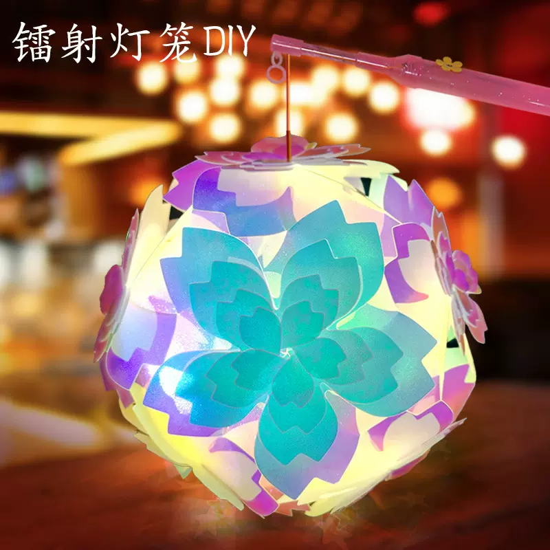 2024年灯笼摆摊镭射炫彩花灯diy材料包钻石儿童手提发光手工彩灯