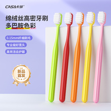 卡莎高级软毛牙刷宽头多巴胺软细毛清洁护龈成人家用商超牙刷批发