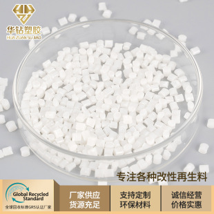 Manufacturer Supplies Abs Natural Color Regeneration Materials, Enhanced 20%, Environmentally Friendly, Fireproof, High Rigid, Injection Molding Extrusion Grade