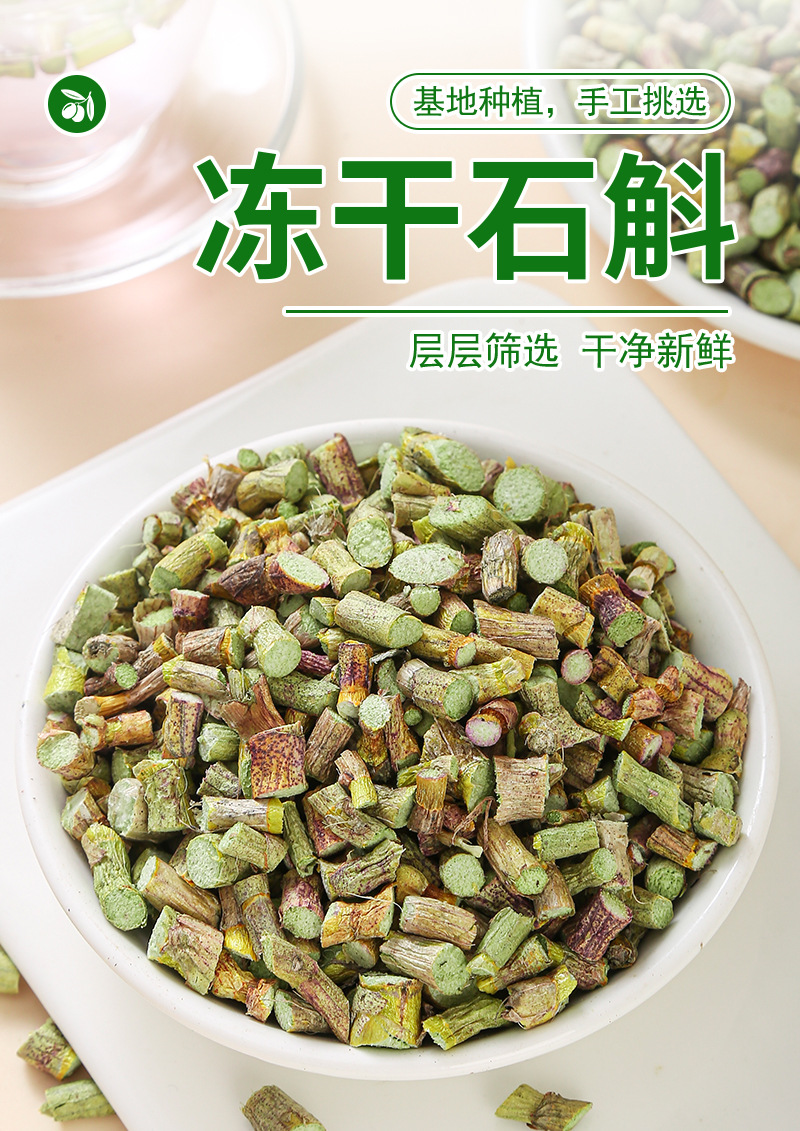 Freeze-Dried Tiepi Shi Hu (Dendrobium officinale) — Huoshan Origin Dendrobium Stems for Cooking & Tea quality and texture