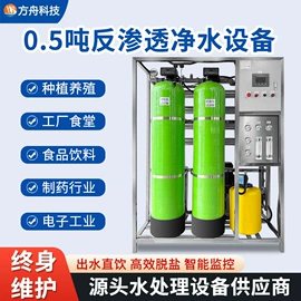 反渗透设备;软化水设备;滤膜