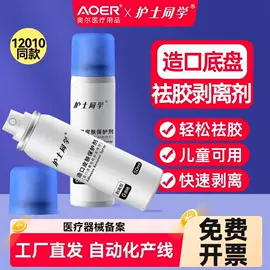 身体护理工具;造口袋;医用包