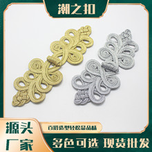 手工多种大金丝盘扣礼服西装装饰扣舞蹈服装饰扣金色花边手工盘扣