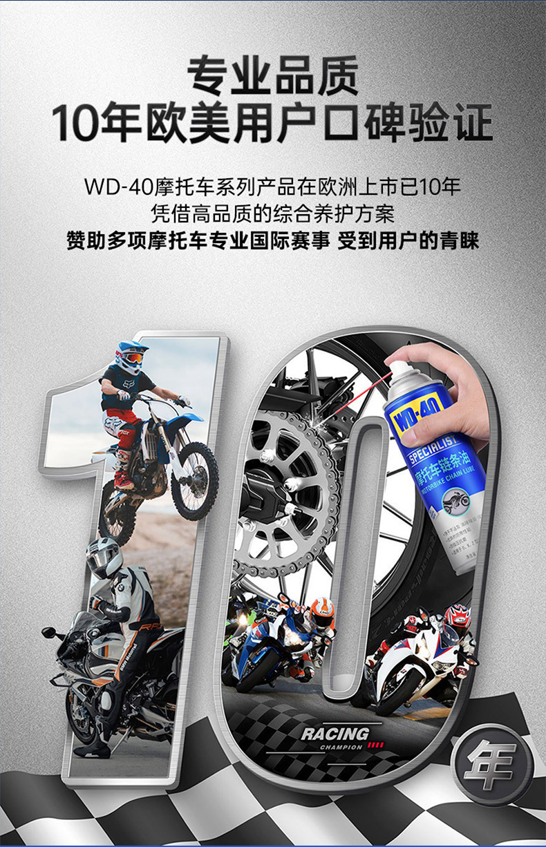 Wd40 Motorcycle Chain Oil Motorcycle Special Lubricant Oil Seal Chain Cleaning Agent Maintenance Set Chain Wax Wd