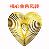 Golden Heart Wind Turn