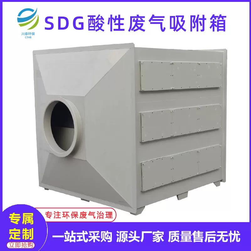 工业废气吸附干式过滤箱SDG活性炭吸附箱干式过滤活性炭箱