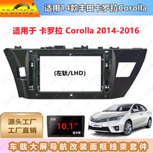 面框百变套框l架适用丰田Corolla卡罗拉DVD安卓大屏导航音响改装