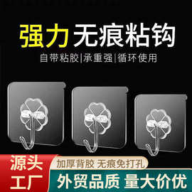【日销10万】源头厂家透明免打孔挂钩无痕粘贴钩浴室厨房衣帽粘钩