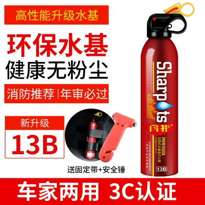 Car Fire Extinguisher Portable — Vehicle fire extinguisher - flash-red-13b-fire-extinguisher-fixed-belt-safety-hammer