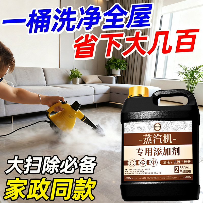 Special Additives for Steam Engines, Multi-Purpose Additives, Kitchen Range Hood Grease Cleaner, Dropshipping
