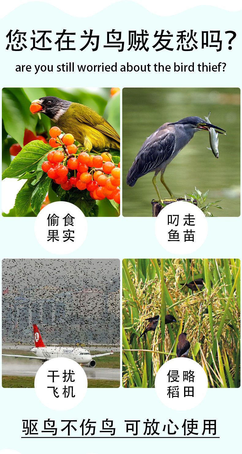 驱鸟彩带详情页2版_07