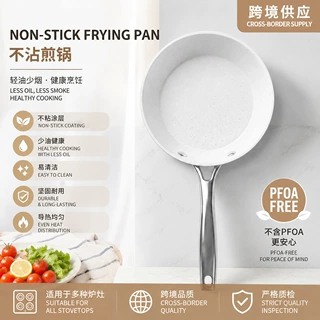 厂家批发定制麦饭石不粘锅家用轻油少烟炒菜平底锅炉灶煎锅加深