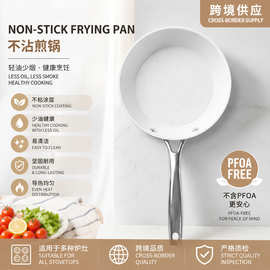 厂家批发定制麦饭石不粘锅家用轻油少烟炒菜平底锅炉灶煎锅加深