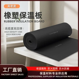 保温隔热材料;隔音材料;耐火防火材料