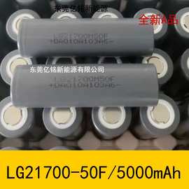 LG21700-50F 锂电池3C动力 5000mAh 全新A品