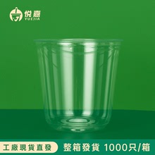 95口徑U型網紅胖胖杯一次性透明奶茶杯PET塑料杯子果汁冷飲杯廠家