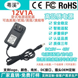 12V1000MA power adapter 12V2A regulated constant voltage DC LED desk lamp switching power supply 12v2000mA