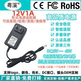 12V1000MA电源适配器12V2A稳压恒压直流LED台灯开关电源12v2000mA