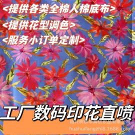 涤纶面料;面料加工定制;粘胶面料