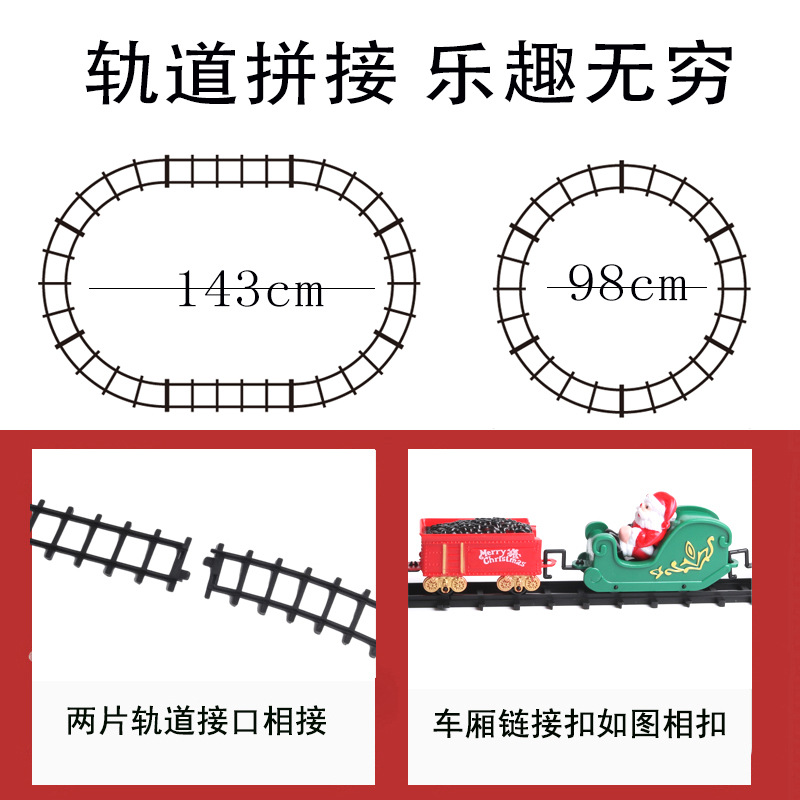 Suministro transfronterizo de tren eléctrico de Navidad juguetes infantiles juguetes de simulación de automóviles regalos ferroviarios eléctricos comercio exterior