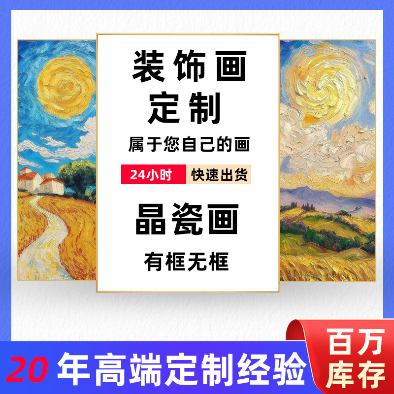 跨境客厅装饰画无框喷绘画芯动漫电影海报书房玄关餐厅帆布画定制