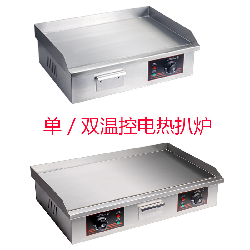 现货商用台式电热扒炉铁板烧烤鱿鱼手抓饼炉烤冷面平扒炉