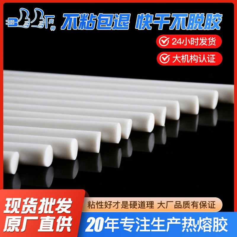 瓷白色高温胶棒电子高温胶棒高温热熔胶条100-120度耐高温高粘度