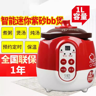Yili TB58A10 Purple Casserole Electric Stew Pot Soup Porridge BB Porridge Mini Electric Soup Pot Regular Reservation 1L