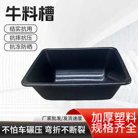 牛槽食槽牛槽猪食槽牛用塑料槽饮水槽食料槽养殖养羊用设备猪食槽